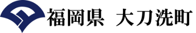 福岡県　大刀洗町